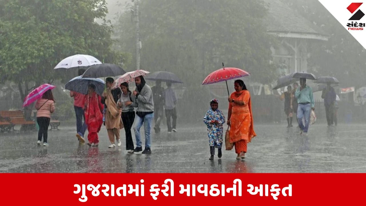 Ahmedabad: કાળઝાળ ગરમી વચ્ચે વરસાદી આફત, 19-21 એપ્રિલ દરમિયાન સૌરાષ્ટ્ર-દક્ષિણ ગુજરાતમાં માવઠાની આગાહી.