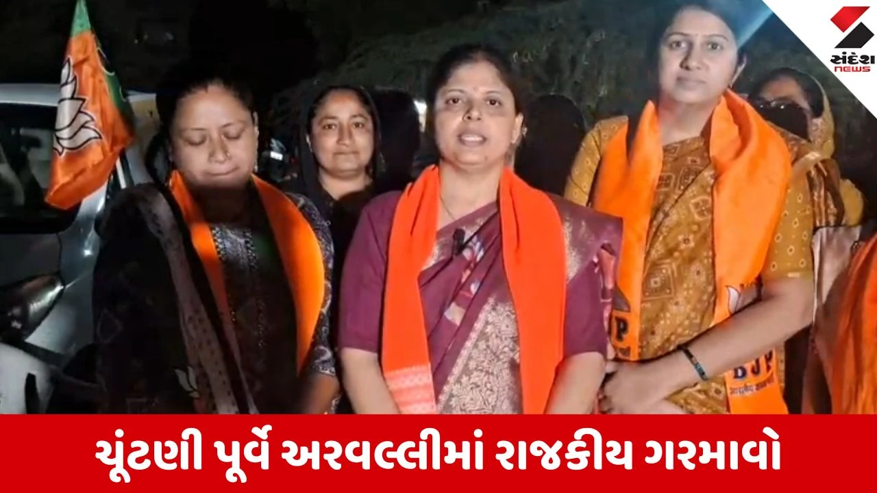 Local Body Elections 2026: મેઘરજ કોંગ્રેસમાં ભંગાણ, 70 કાર્યકરો ભાજપમાં જોડાતા રાજકારણમાં ગરમાવો આવ્યો.