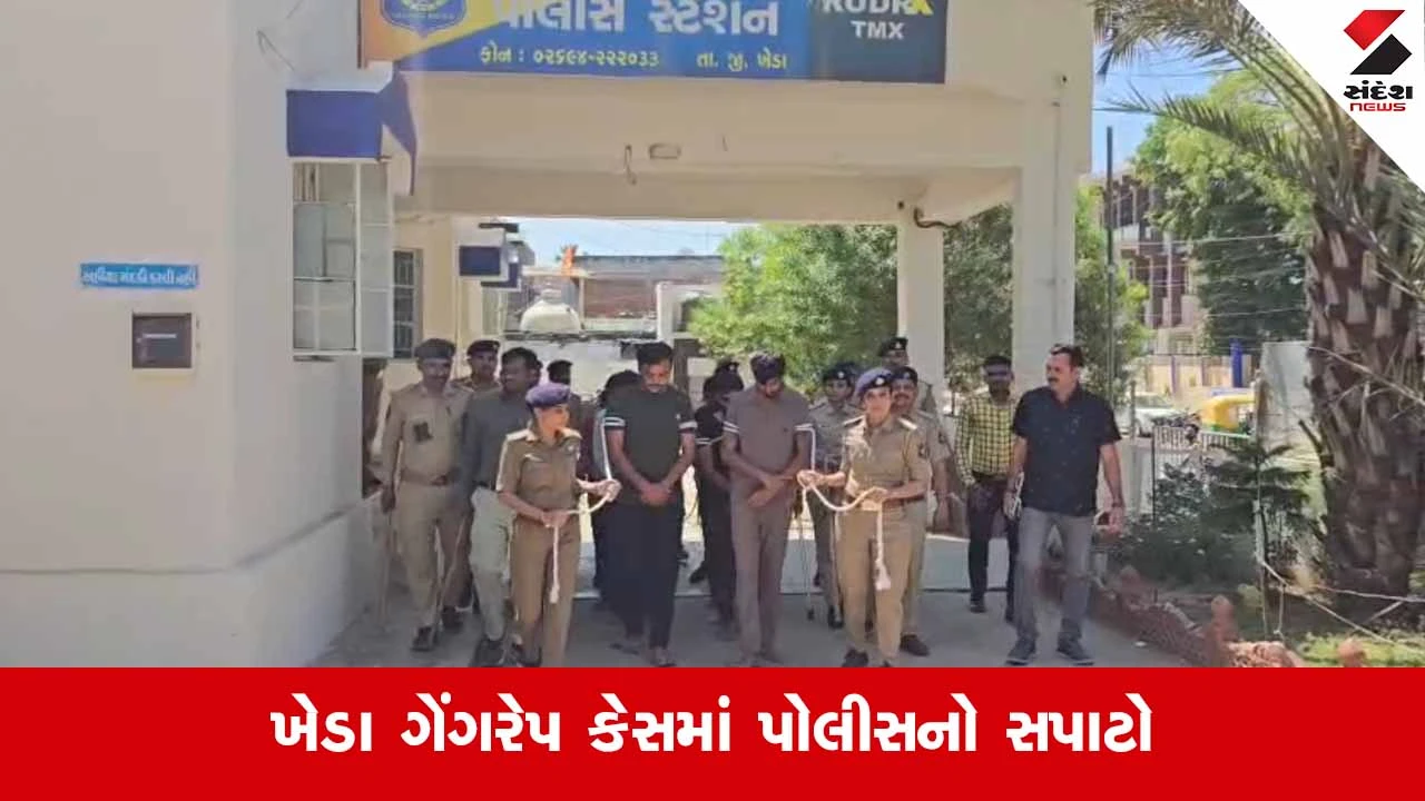 Kheda સામૂહિક દુષ્કર્મ કેસ મામલે પોલીસે 8 આરોપીઓને સાથે રાખી ઘટનાસ્થળે રિકન્સ્ટ્રક્શન કર્યું