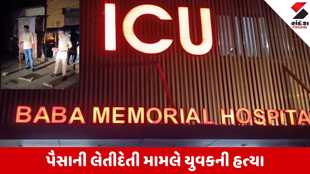 Surat News: ડિંડોલીમાં રૂપિયાની લેતીદેતી મામલે ખેલાયો ખૂની ખેલ, યુવકની ચપ્પુના ઘા ઝીંકી કરપીણ હત્યા