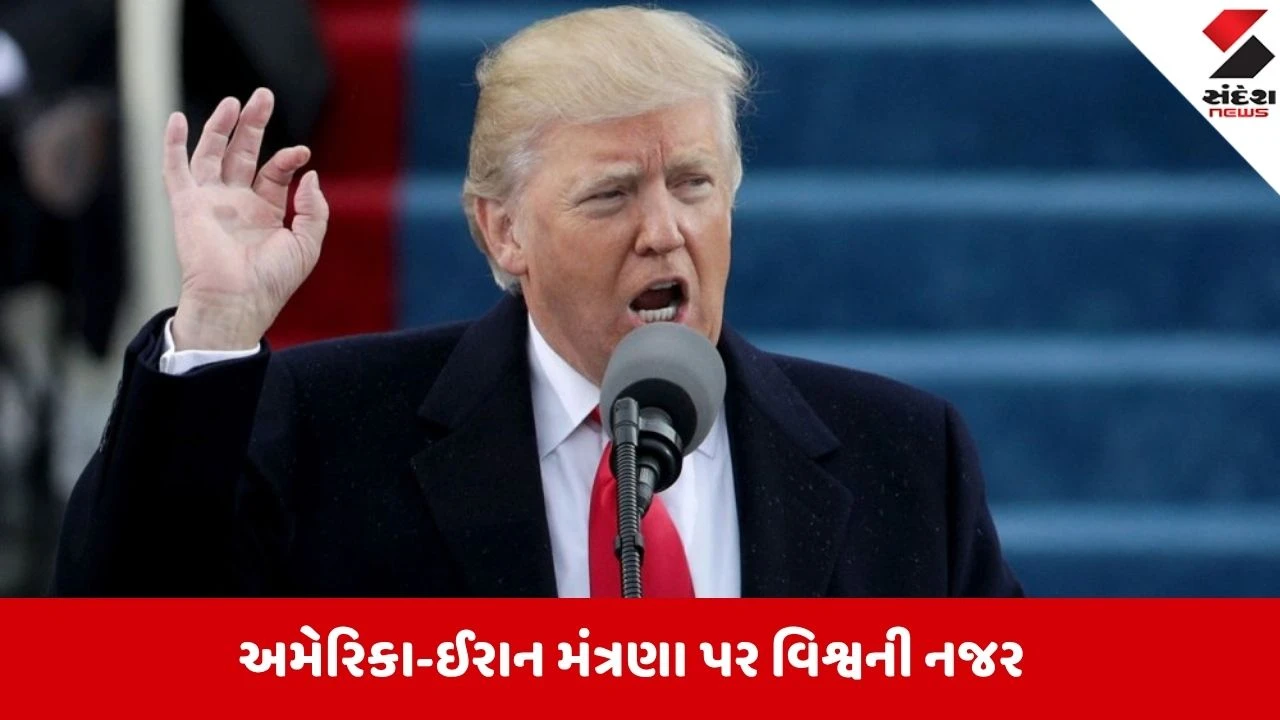 USA-Iran ની સોમવારે ઈસ્લામાબાદમાં બીજી બેઠક: ડોનાલ્ડ ટ્રમ્પે સમજૂતીની આશા વ્યક્ત કરી.