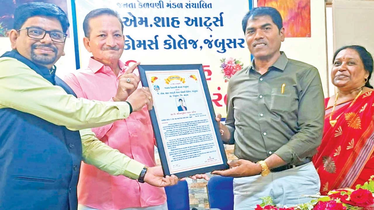 Bharuch: જંબુસરની જે.એમ. શાહ કૉલેજના ઍસો. પ્રો.નિવૃત્ત