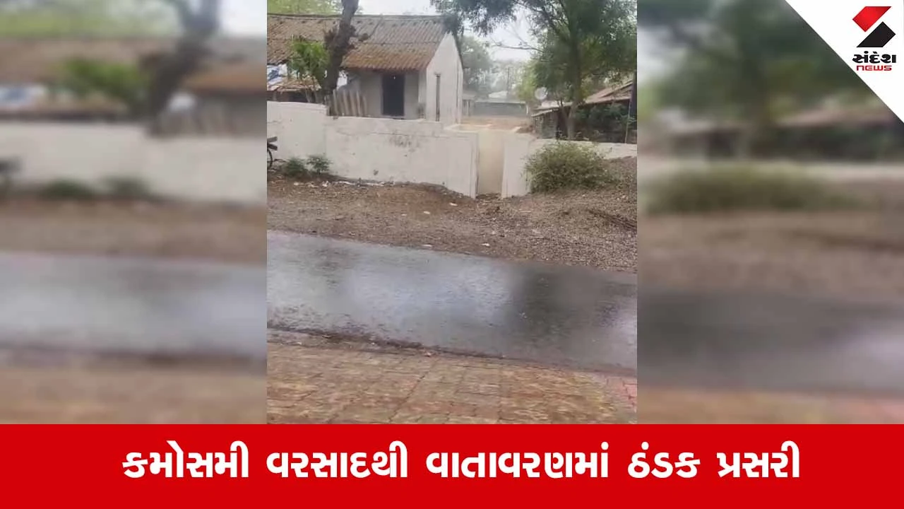 Dangના વાતાવરણમાં આવ્યો પલટો: આહવા અને સુબીર પંથકમાં કમોસમી વરસાદી ઝાપટાં