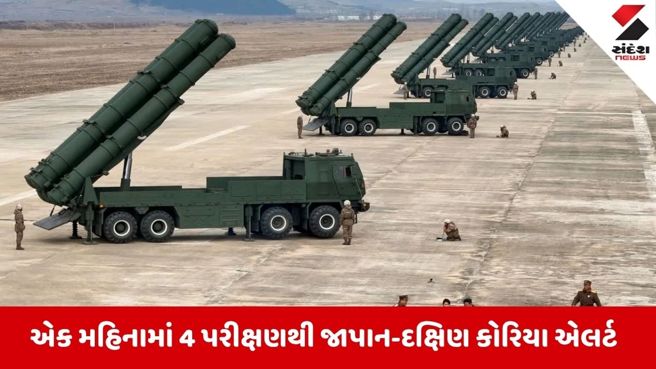 North Korea દ્વારા મિસાઈલ છોડવાની દાદાગીરી.