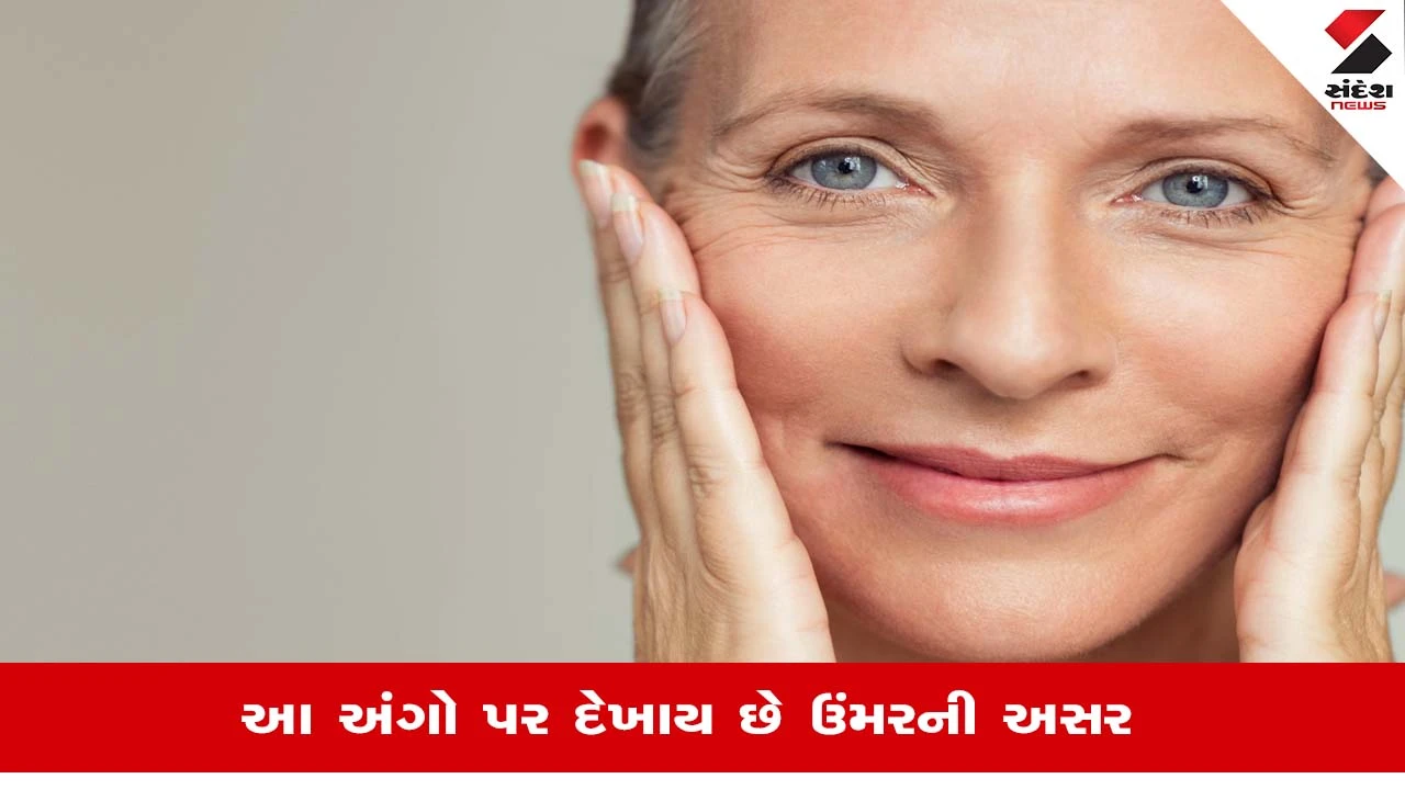 Wrinkles: ફક્ત ચહેરા પર જ નહીં પરંતુ શરીરના આ ભાગો પર પણ દેખાય છે વૃદ્ધત્વ, જાણો કેવી રીતે રાખશો સંભાળ?