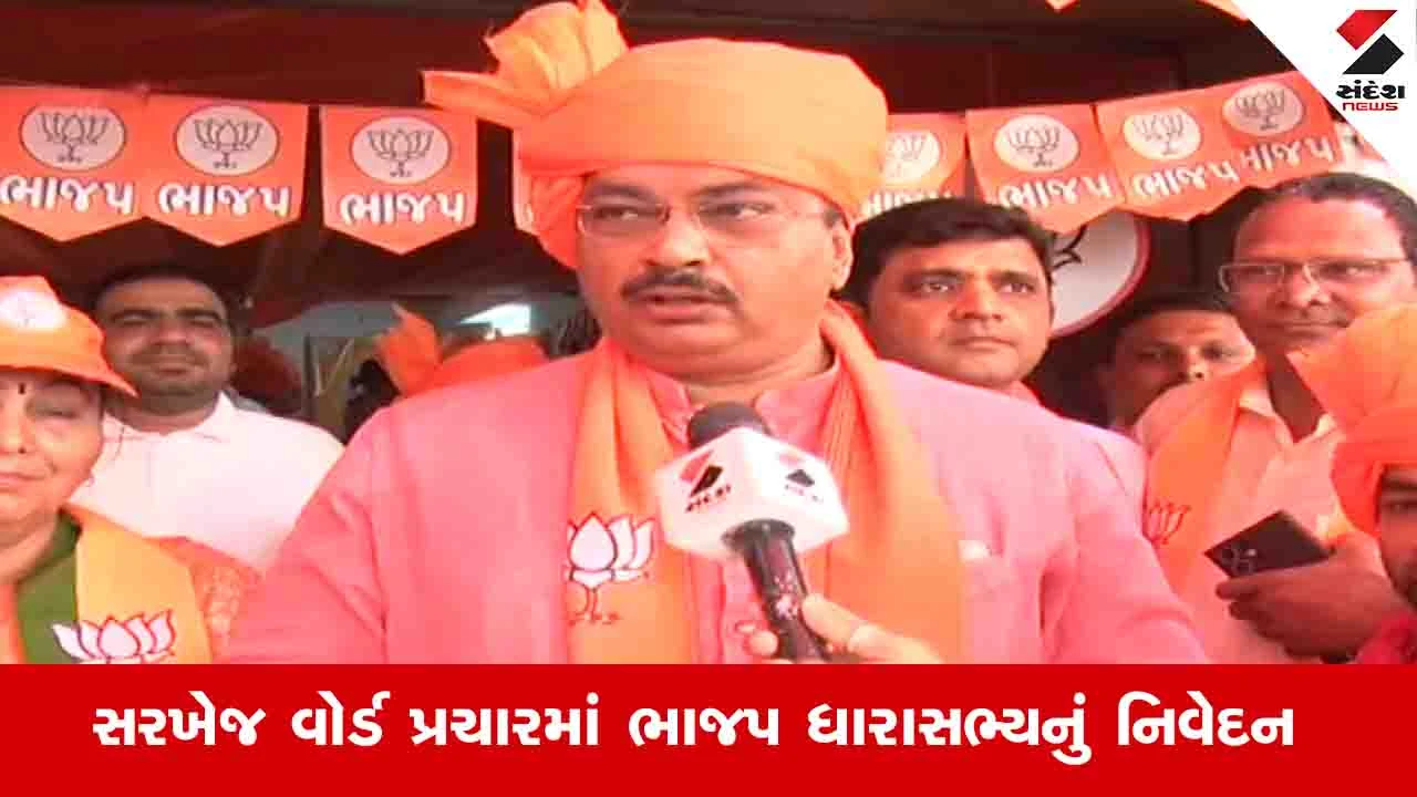 જુહાપુરાને જોધપુર બનાવવા ભાજપને મત આપોનું અમિત ઠાકરનું નિવેદન.