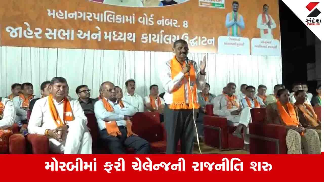 Local body election : AAP નેતાએ 20 ટકા ભરી વિકાસની વાત કરી હતી પણ હું 20 કરોડ મંજૂર કરીશ : કાંતિ અમૃતિયા