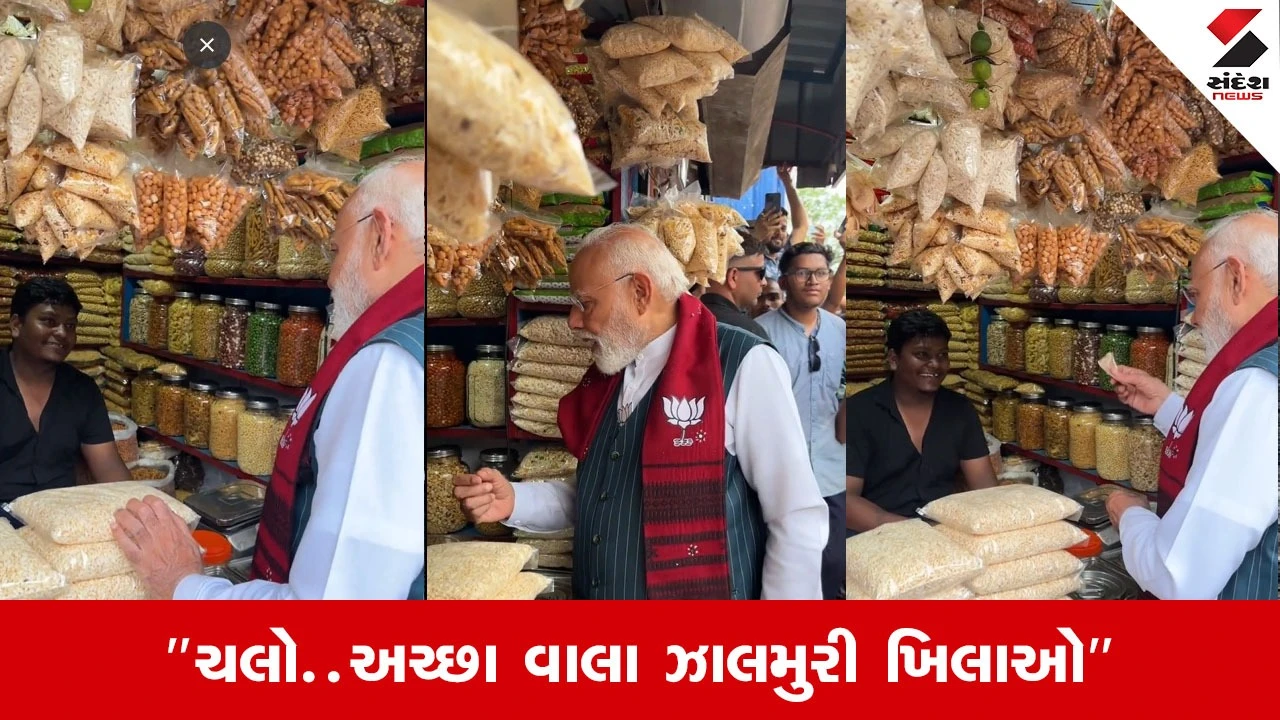 PM મોદીની ઝાલમુરીવાળા સાથે મજેદાર વાતચીત, 'ડુંગળી ખાઉં છું, દિમાગ નહીં'.