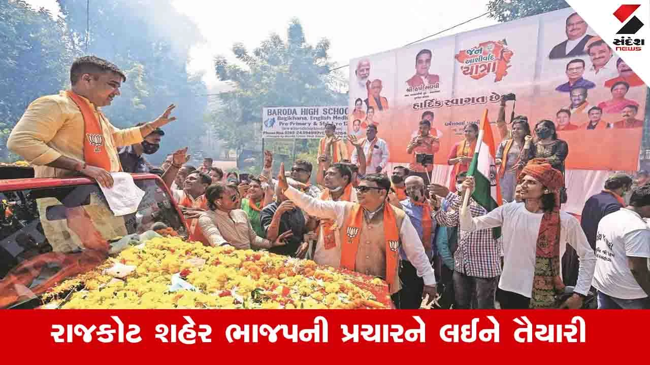 Local body election: નાયબ મુખ્યમંત્રી હર્ષ સંઘવી 23 એપ્રિલે રાજકોટમાં રોડ શો કરશે