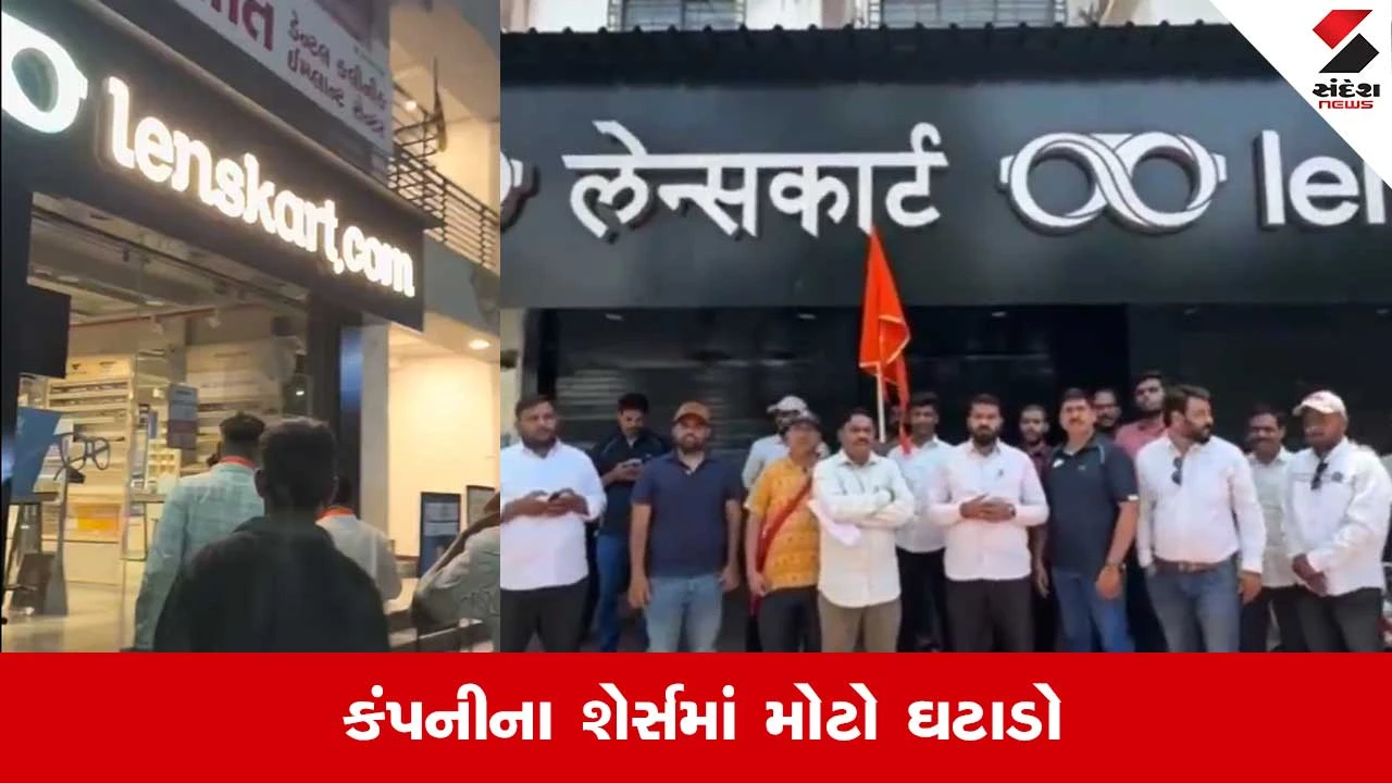 Lenskart Stock : લેન્સકાર્ટને બિંદી અને તિલક વિવાદ મોંઘો પડ્યો, શેરબજારમાં ડૂબ્યા 4500 કરોડ