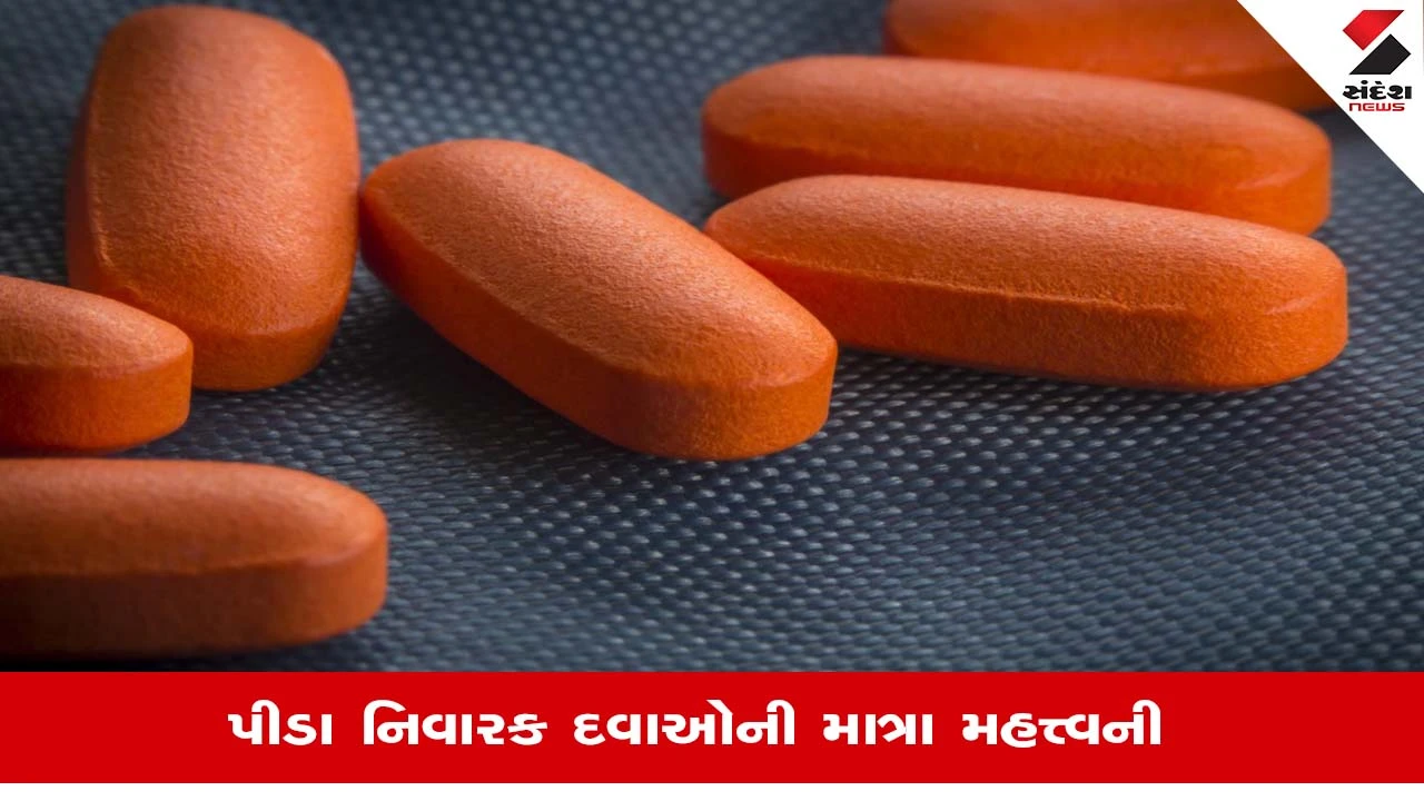 Pain killers: પેઇનકિલર લીધા પછી તરત જ કેવી રીતે દૂર થાય છે શરીરનો દુખાવો? જાણો