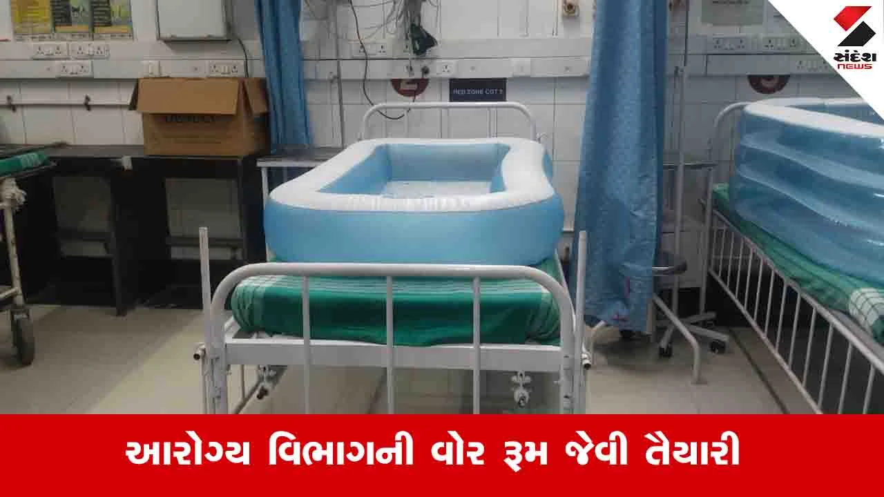ગુજરાતમાં હીટવેવની આગાહી: હોસ્પિટલોમાં હીટ સ્ટ્રોકના દર્દીઓ માટે સ્પેશિયલ બેડ રિઝર્વ કરાયા.
