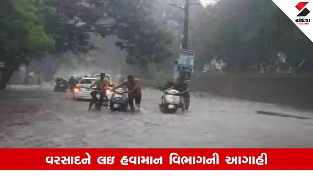 Gujarat Weather News: આજે સૌરાષ્ટ્ર અને દક્ષિણ ગુજરાતમાં માવઠાની આગાહી, 25 એપ્રિલ બાદ ગરમીમાં વધારો થશે