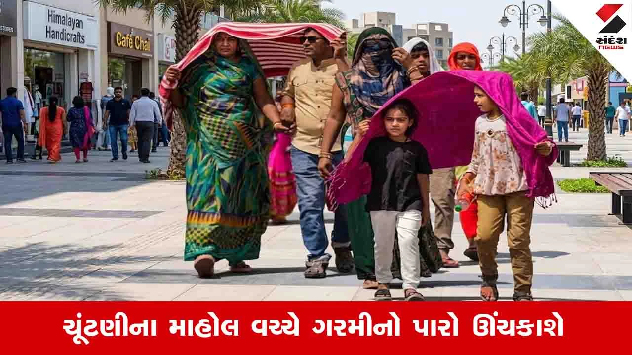 Weather News: અમદાવાદમાં આગામી 7 દિવસ ગરમીનું યલો એલર્ટ, જાણો કયા છે શહેરના મુખ્ય હોટસ્પોટ વિસ્તારો