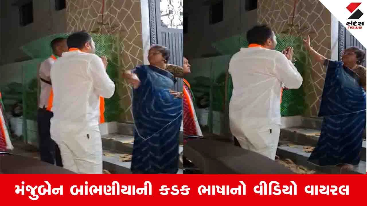 Local body election: જામનગરમાં ભાજપના મહિલા નેતાની કોંગ્રેસને ચીમકી, અહીં મત માંગવા આવશો તો ઠીક નહીં રહે
