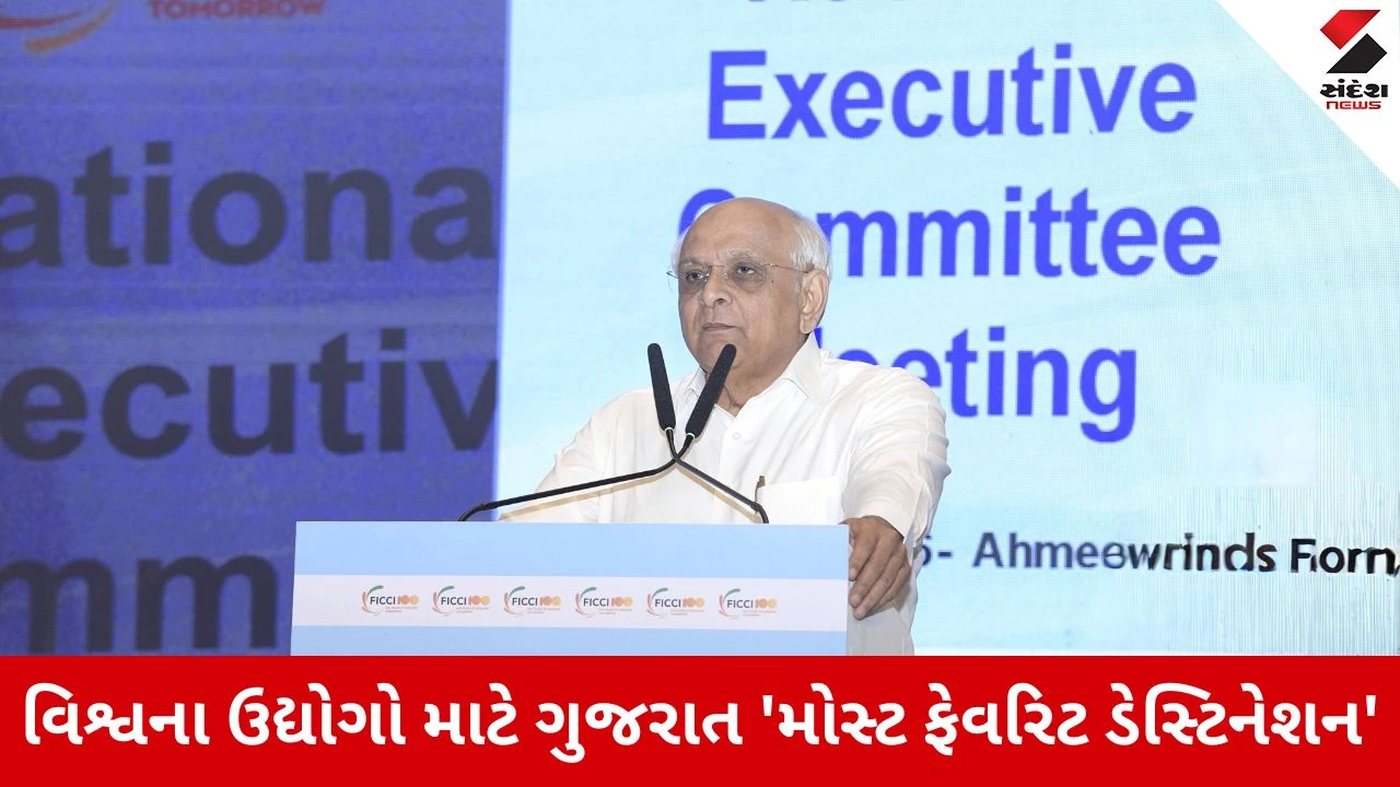 गुजरात अर्थव्यवस्था 2047 बड़ा लक्ष्य 3.5 ट्रिलियन डॉलर का ऐलान
