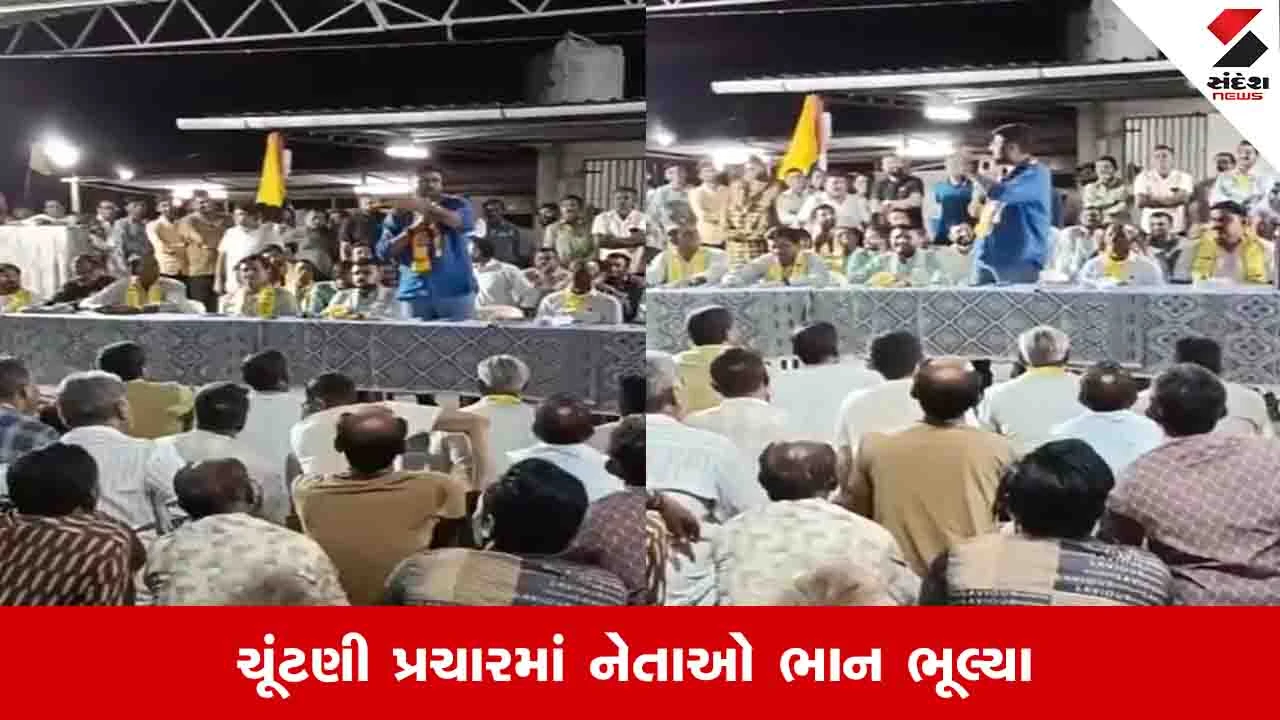 Local body election : આપના MLA ગોપાલ ઈટાલિયા ભાન ભૂલ્યા, ભાવનગરની સભામાં ગાળો બોલી