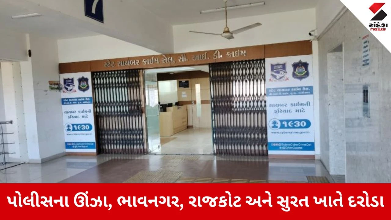 Operation Mule Hunt 2.0 : ગુજરાતમાં 622 કરોડના સાયબર ફ્રોડ નેટવર્કનો પર્દાફાશ, 40 આરોપીઓની ધરપકડ