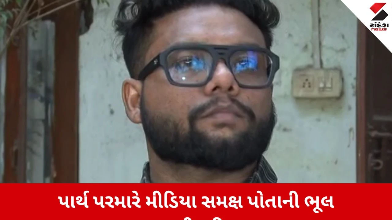 Ahmedabad : સી.જી. રોડ પર અકસ્માતનું ફેક નાટક કરી રીલ બનાવવી ભારે પડી, ઇન્ફ્લુએન્સર પાર્થ પરમાર સહિત 5 સામે ગુનો નોંધાયો