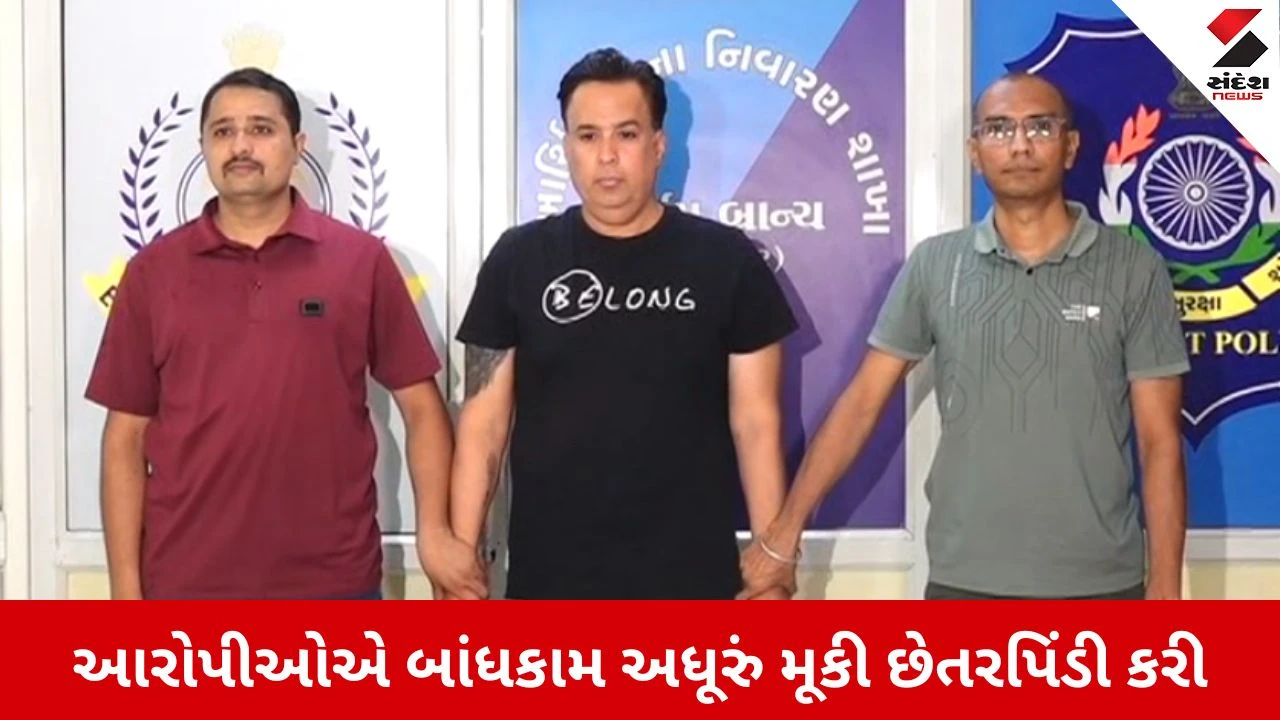 Surat : દમણમાં હોટલ અને ફ્લેટ બનાવવાના નામે 1.07 કરોડની છેતરપિંડી, ઇકોસેલ પોલીસે ભરત સિંધીને ઝડપ્યો
