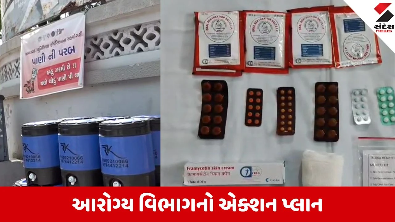 Local body election 2026: ગરમી વચ્ચે મતદાન માટે આરોગ્ય વિભાગનો એક્શન પ્લાન, દરેક બૂથ પર ORS અને મેડિકલ ટીમની વ્યવસ્થા