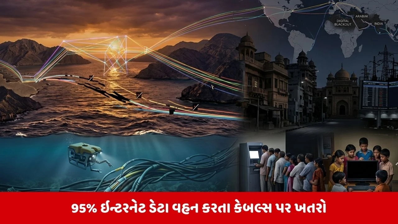 Internet : શું ભારત સહિત દુનિયાભરમાં ઇન્ટરનેટ ઠપ્પ થઈ જશે? ઇરાનની નવી ધમકીથી લોકોમાં ડર!