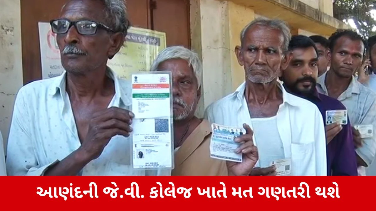 Umreth By-Election 2026 : આખરી ચિત્ર સ્પષ્ટ:, 59.03 ટકા મતદાન, 4 મેના રોજ થશે ઉમેદવારોના ભાગ્યનો ફેંસલો