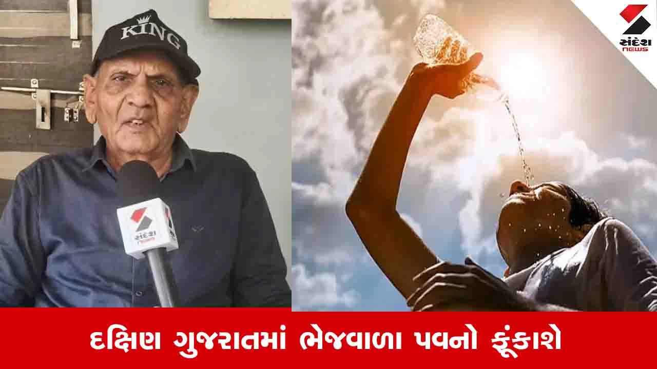 Gujarat Weather News: અંબાલાલ પટેલની ગરમીને લઈ આગાહી, તાપમાનનો પારો 44 ડિગ્રી સુધી પહોંચશે