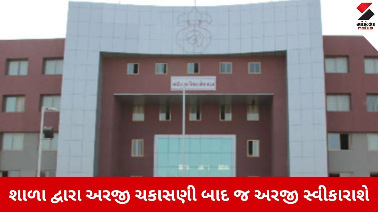 Gandhinagar : ધો. 10-12ના માર્કશીટમાં નામ-જન્મતારીખ સુધારવા માટે કેમ્પ યોજાશે, પરિણામ પહેલાં ભૂલ સુધારવાની છેલ્લી તક