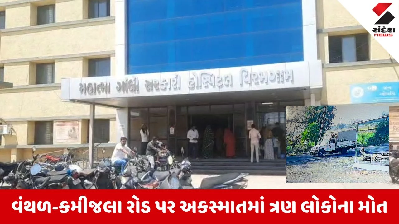 Ahmedabad News: વિરમગામમાં ગમખ્વાર અકસ્માત, એક જ બાઈક પર સવાર 5 લોકોમાંથી ત્રણના મોત