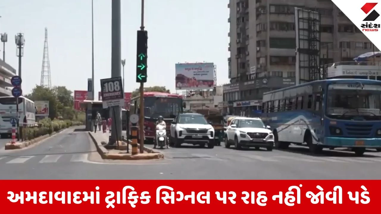 અમદાવાદમાં ટ્રાફિક સિગ્નલ પર રાહ નહીં, હવે AI કરશે જંકશનનું સંચાલન