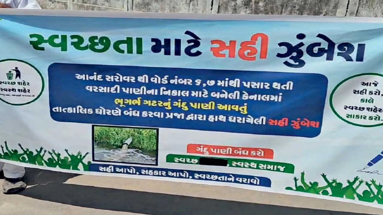 પાટણમાં આનંદ સરોવરની વરસાદી કેનાલમાં ગંદું પાણી છોડાતાં રોષ