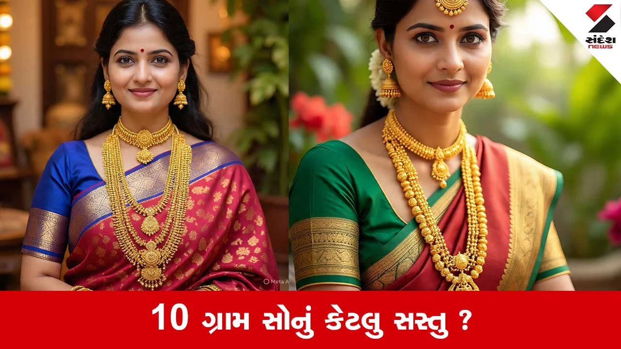 Gold Silver Price Today: સોમવારે બદલાયો સોના ચાંદીનો ભાવ, જાણો 10 ગ્રામની લેટેસ્ટ કિંમત