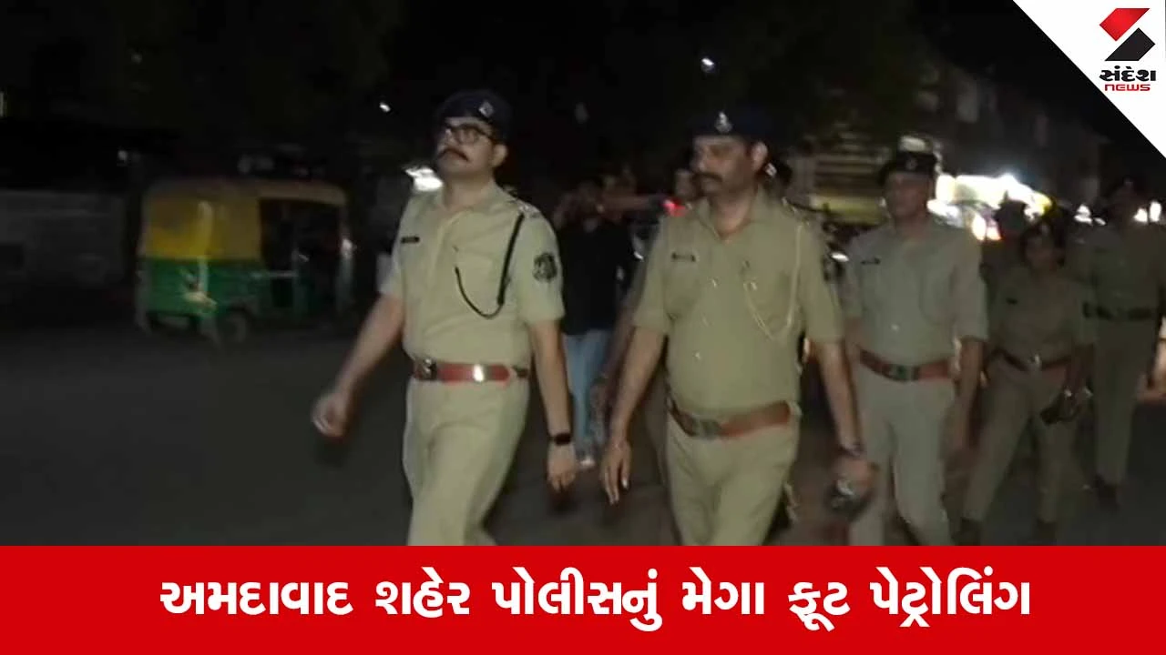 Ahmedabad મનપા ચૂંટણી: સંવેદનશીલ વિસ્તારોમાં પોલીસનું શક્તિપ્રદર્શન, 8000 જવાનોનો લોખંડી બંદોબસ્ત