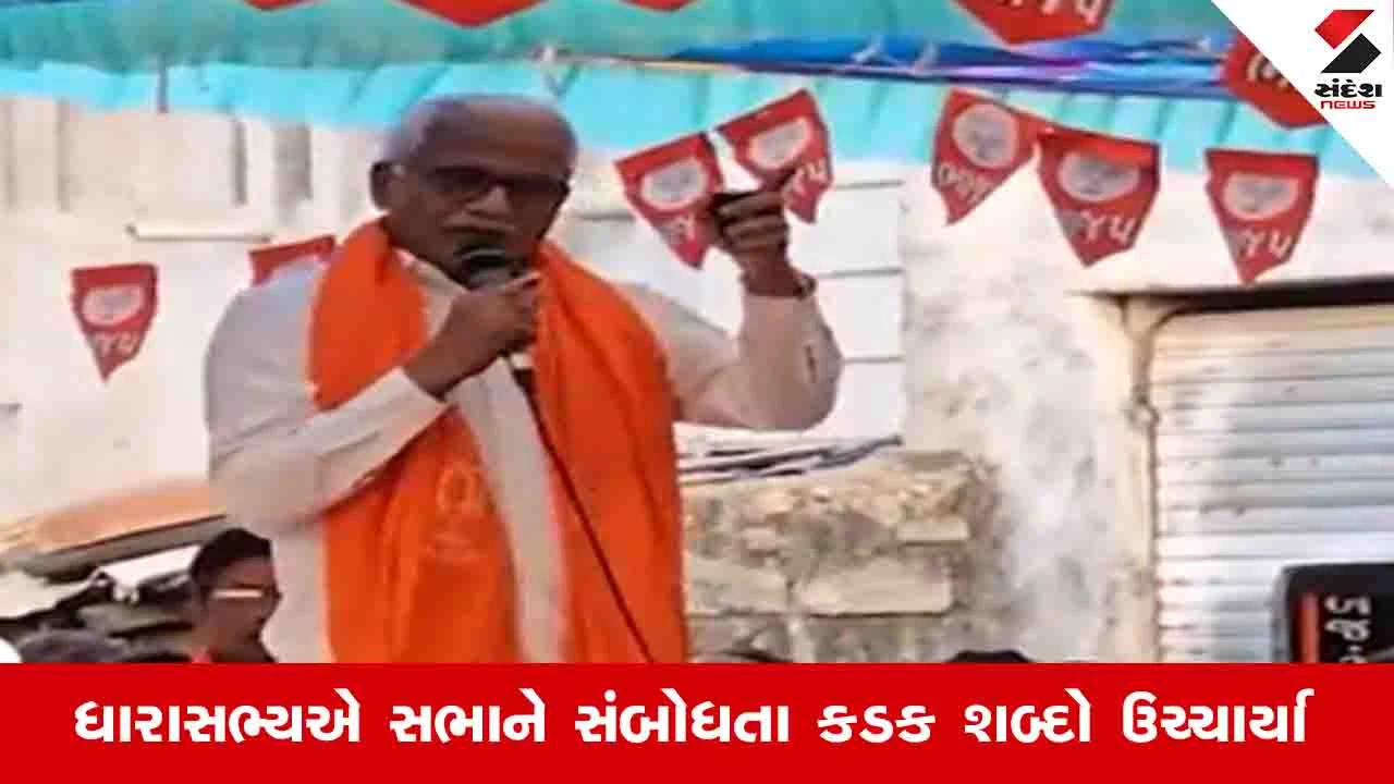 ચૂંટણીમાં ભાજપનો ભરોસો તોડયો તો જોવા જેવી થશે, તાલાલાના MLA ભગા બારડ