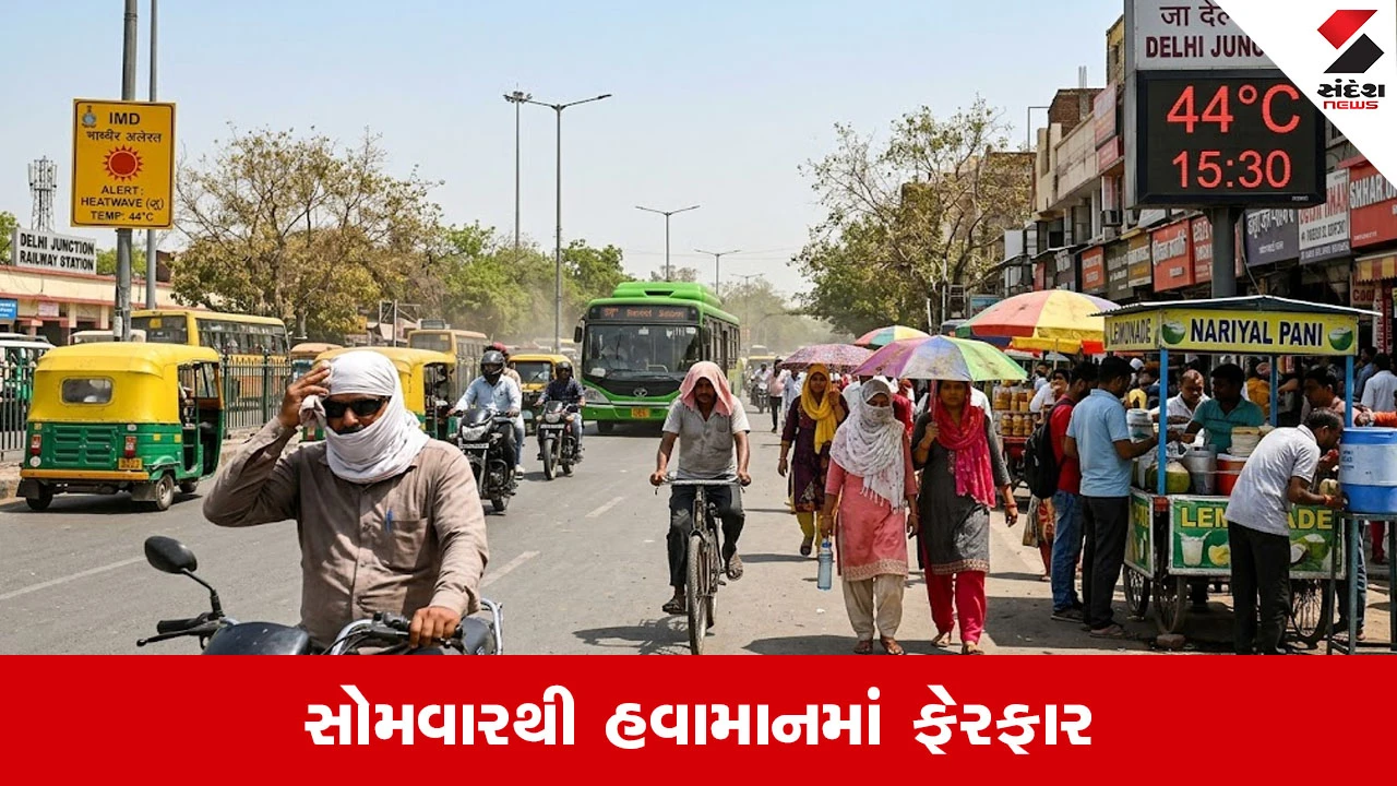 રાજધાનીમાં આકરી ગરમી અને IMDનું હીટવેવ એલર્ટ, જનજીવન પ્રભાવિત.