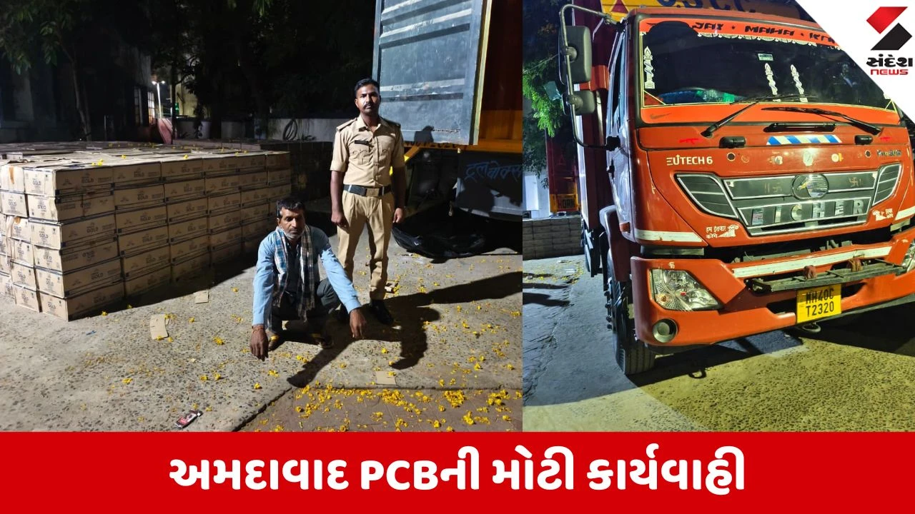 Ahmedabad: હરિયાણાથી નડિયાદ જતો દારૂનો જથ્થો પકડાયો, નરોડામાં PCBની રેડમાં રાજસ્થાની શખ્સ ઝડપાયો, 4 બુટલેગર ફરાર