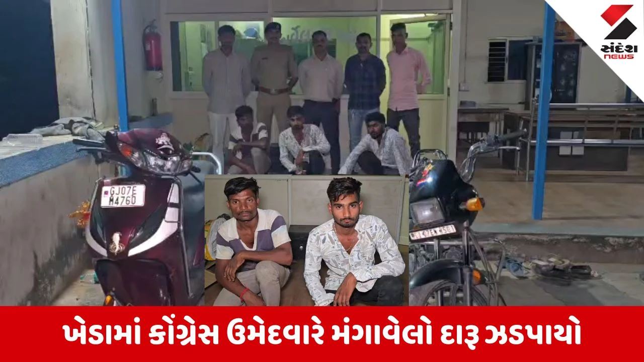 Local Body Elections 2026: શત્રુંડા બેઠકના ઉમેદવાર અંકિત પટેલના ટેકેદારો દારૂ સાથે પકડાયા, રૂ. 2 લાખથી વધુનો મુદ્દામાલ જપ્ત 