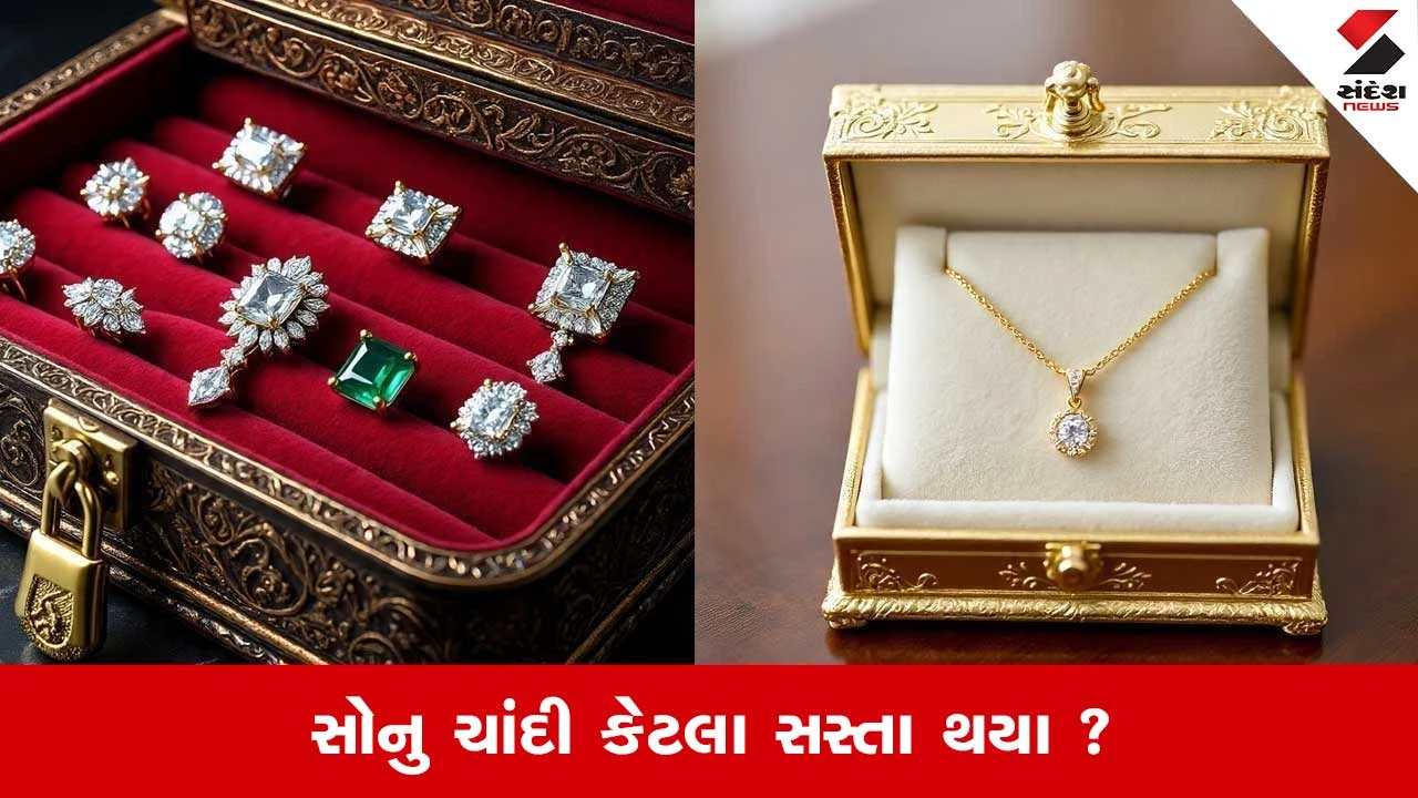 Gold Silver Price Today: સોના ચાંદીની કિંમત ઘટી, જાણો 9 જૂને 10 ગ્રામનો લેટેસ્ટ ભાવ