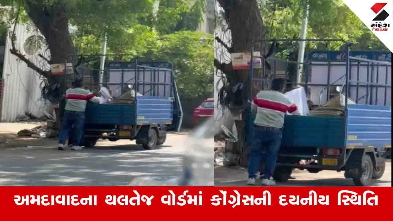 Local body election 2026: થલતેજમાં કોંગ્રેસના ઉમેદવારે મતદાનના 3 કલાકમાં ટેબલ ઉપાડ્યું, ભાજપની બિનહરિફ જીત