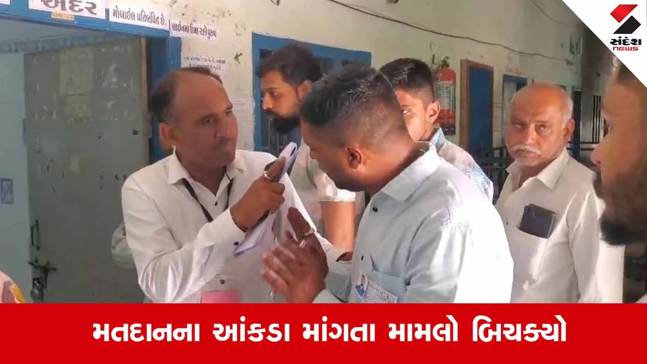 Rajkot News: વોર્ડ 12ના મતદાન મથકે ભાજપ-કોંગ્રેસના કાર્યકરો વચ્ચે તીખી તકરાર