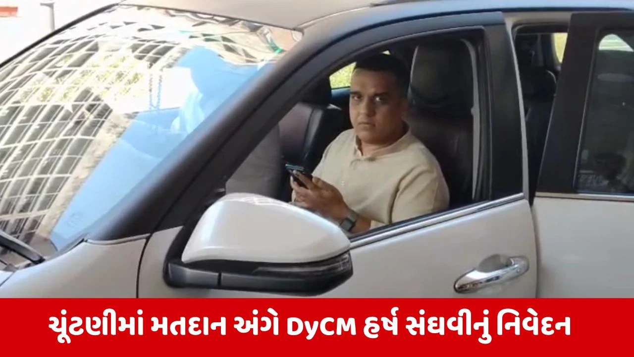 Local Body Election 2026 : અન્ય રાજકીય પક્ષો ચૂંટણી ધર્મ આધારીત બનાવી રહી છે : હર્ષ સંઘવી