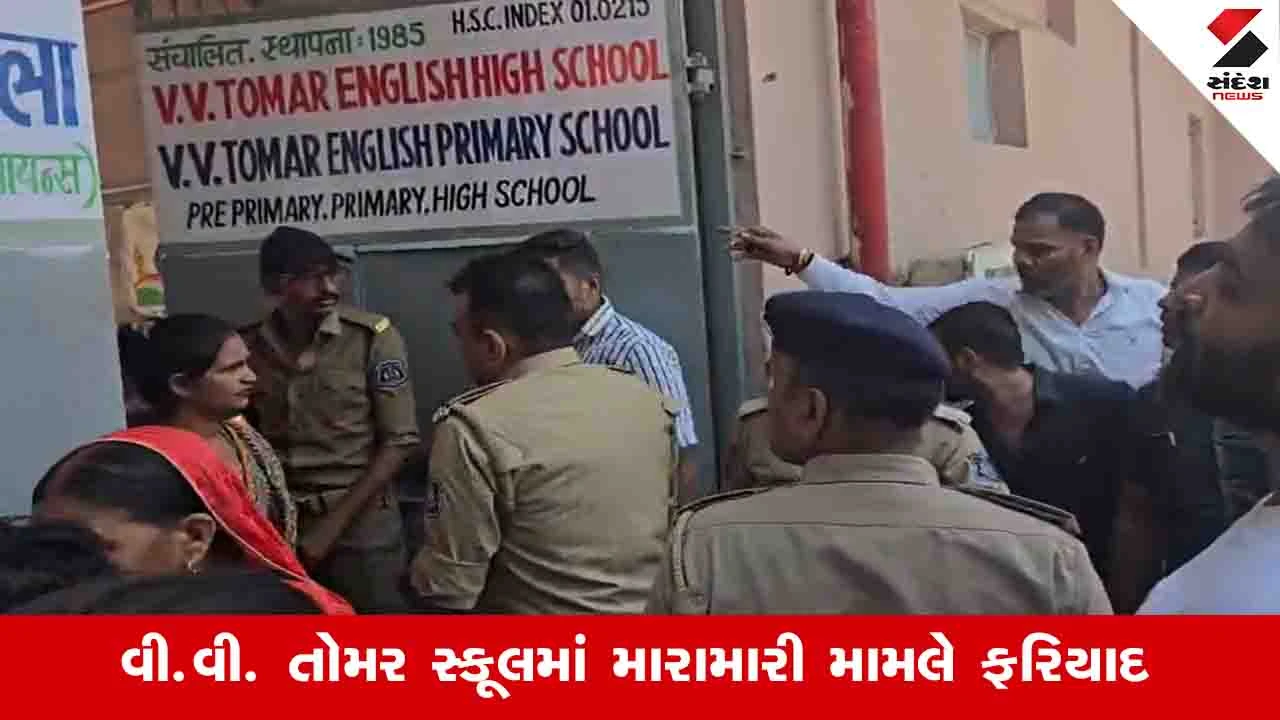 અમદાવાદ મ્યુનિસિપલ કોર્પોરેશનની ચૂંટણીમાં મારામારી થતા કોંગ્રેસના ઉમેદવાર સહિત 4 લોકો સામે ફરિયાદ નોંધાઇ.