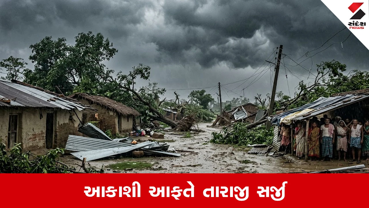 બિહારમાં આંધી-તોફાન અને વીજળી પડવાથી ભારે તબાહી, 4 લોકોના મોત.