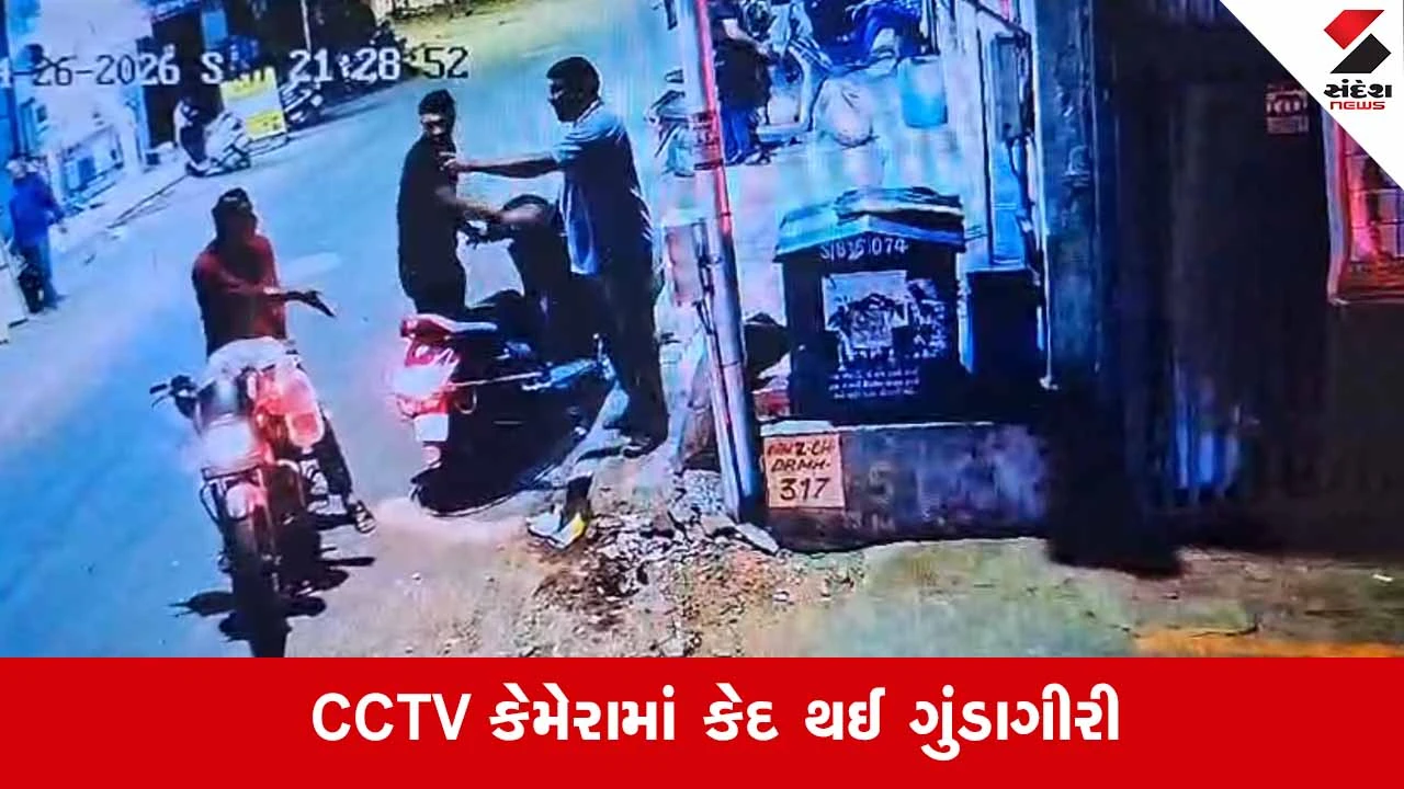 Ahmedabadના ચાંદલોડિયામાં માથાભારે શખ્સોની દાદાગીરી: ગાળો બોલવાની ના પાડતા વેપારીને જાહેરમાં માર્યો માર