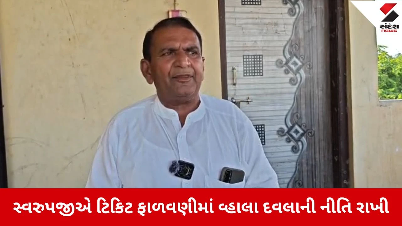 Local Body Elections 2026:  વાવ-થરાદના પૂર્વ સદસ્ય ભુરાજી ઠાકોરના મંત્રી સ્વરૂપજી પર આકરા પ્રહાર, મંત્રીએ પાર્ટીની ઘોર ખોદી, પરિણામ ભોગવવું પડશે