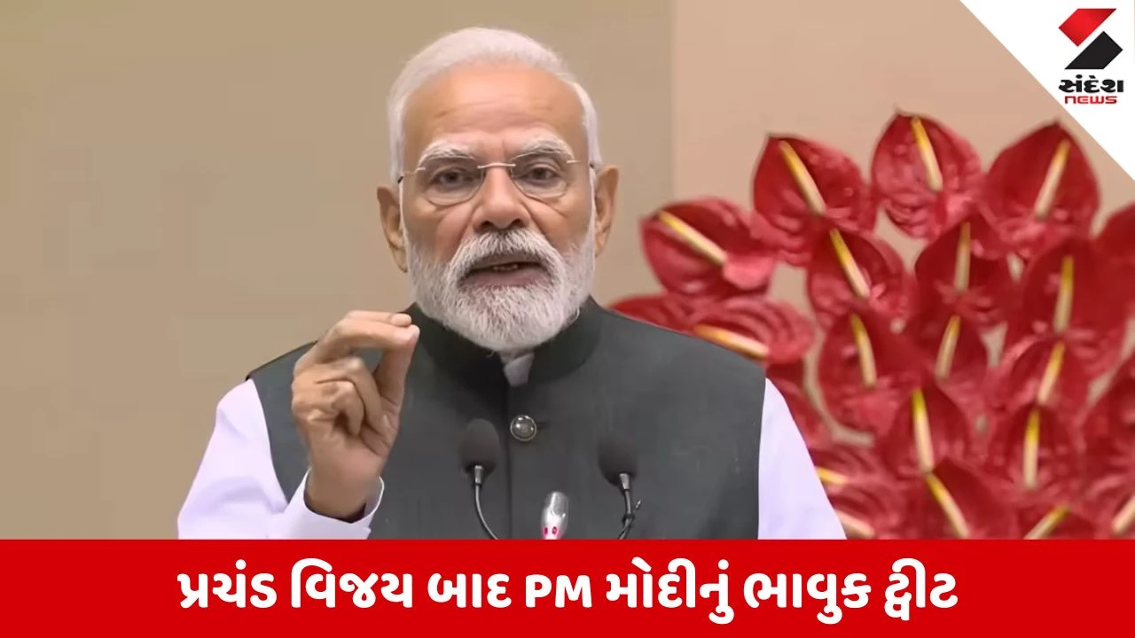 Gujarat local body election result 2026: સ્થાનિક સ્વરાજ્યની ચૂંટણીમાં ભાજપનો વિજય, PM મોદીએ પાઠવી શુભેચ્છા!