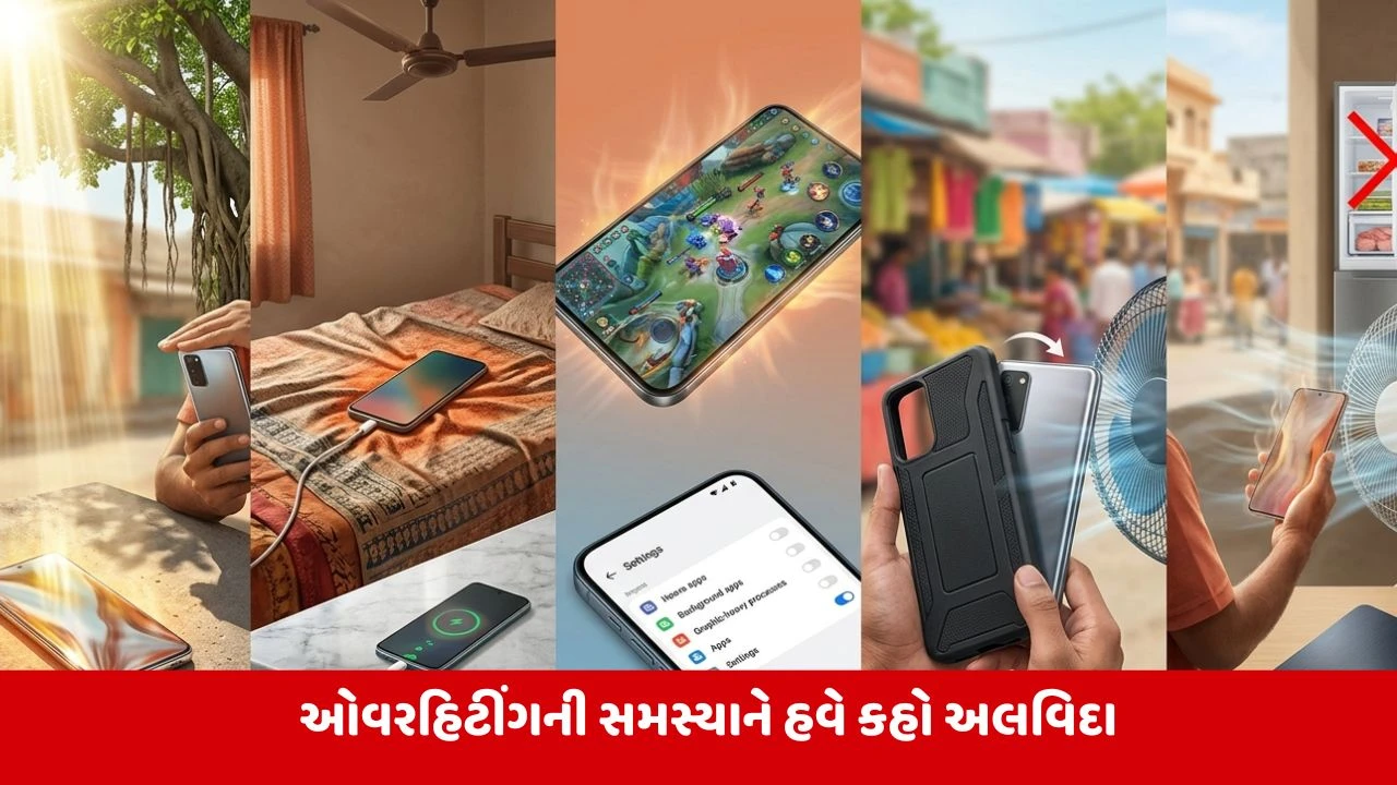 Alert! ઉનાળાની ગરમીમાં તમારા ફોનને 'હીટસ્ટ્રોક' થી બચાવવા અપનાવો આ 5 ટ્રિક