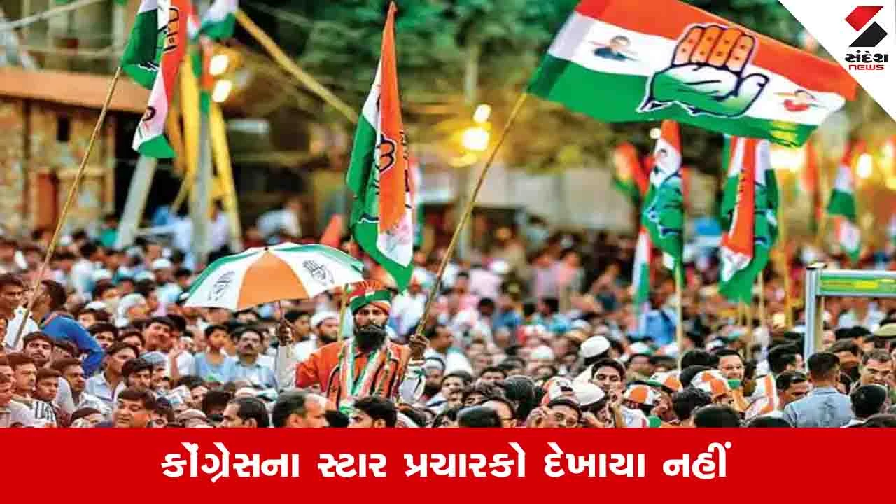 કોંગ્રેસની હાર માટે ટિકિટોની સોદાબાજી અને ડેમેજ કંટ્રોલમાં બેદરકારી જવાબદાર.