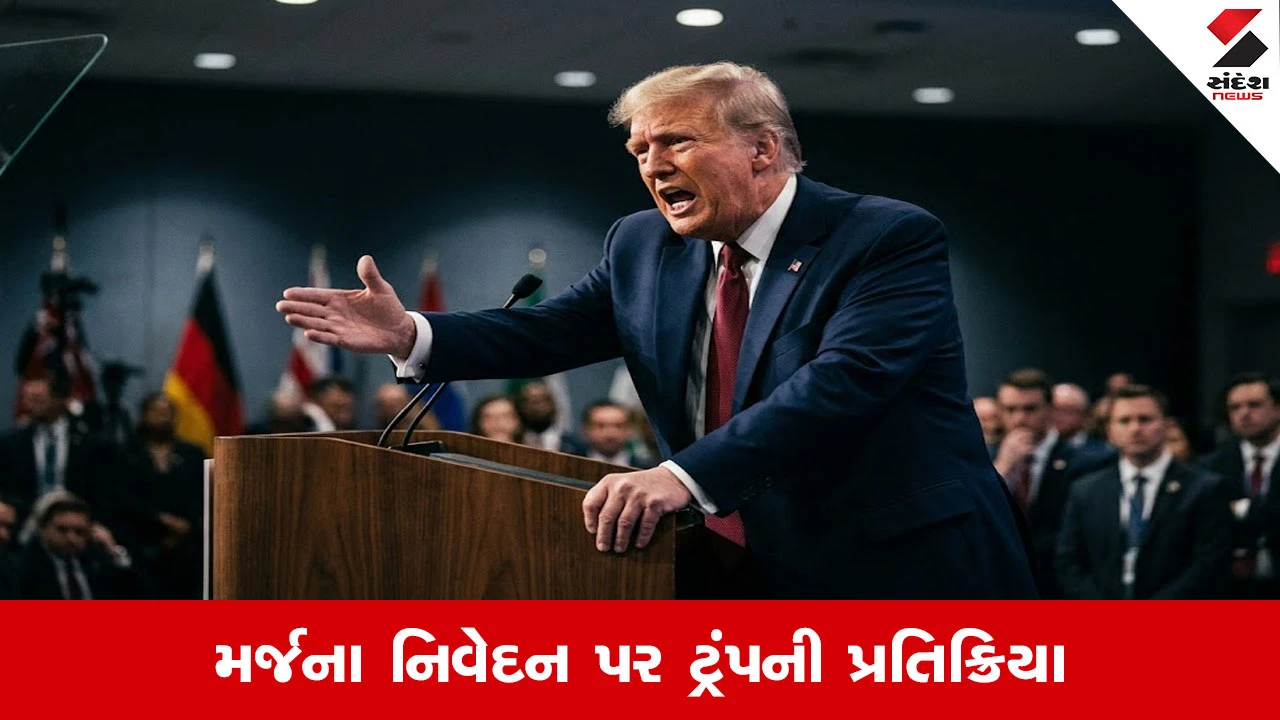 ઇરાન પાસે પરમાણુ હથિયાર હશે તો સમગ્ર દુનિયા બંધક બની જશે, જર્મની પર ભડક્યા ટ્રંપ.